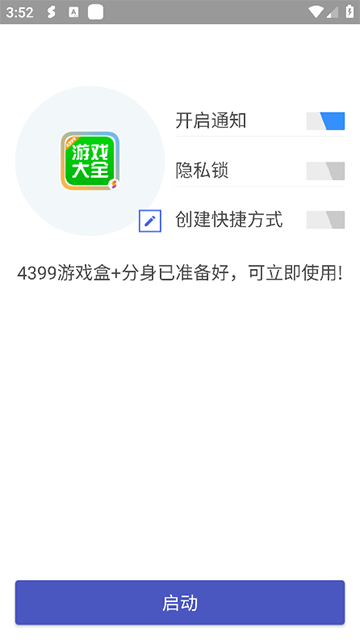 超级多开