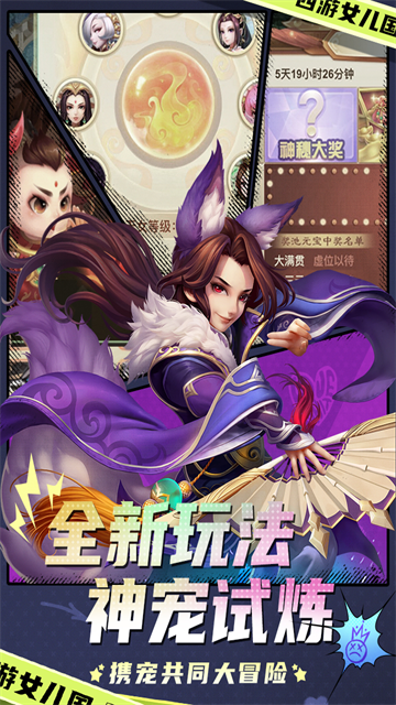 西游女儿国GM版