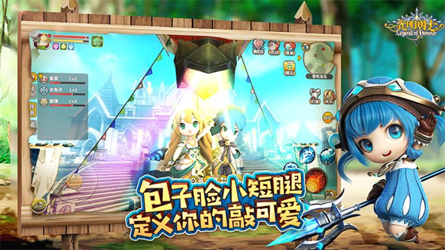 光明勇士华为版