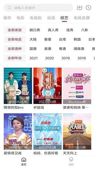 零零七影视软件