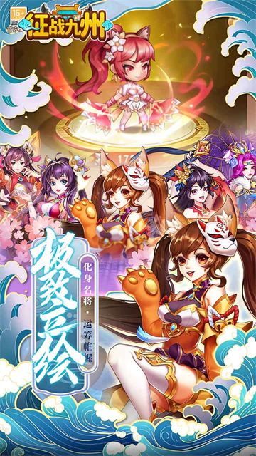 征战九州(0.05折送SSS神将)