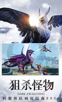 暗黑觉醒