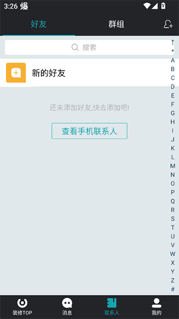 马克巴App
