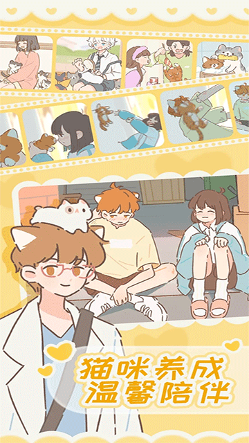 遇见你的猫