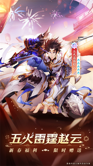 三国志幻想大陆应用宝版
