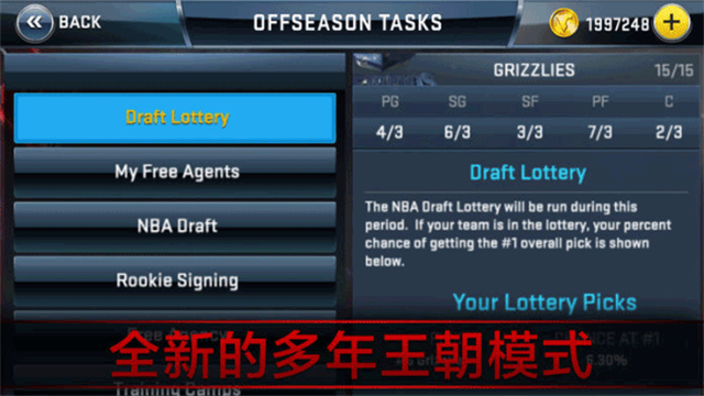 NBA2K18手机版