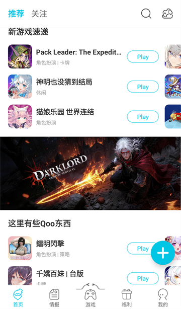 QooApp国际版