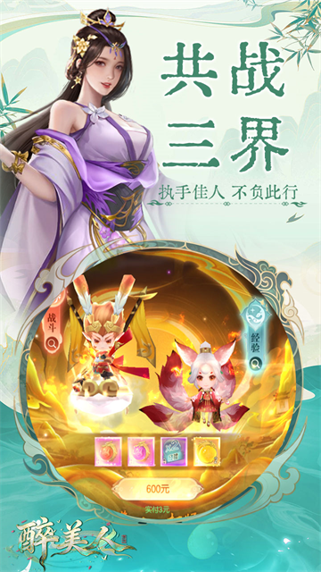 醉美人(0.05折高福利版)