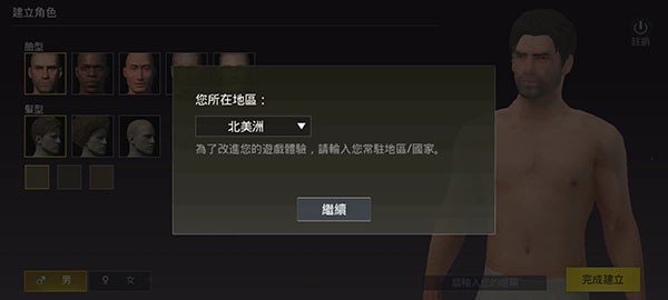 绝地求生低配版轻量版