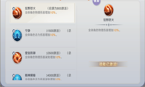 圣斗士星矢重生2手机版