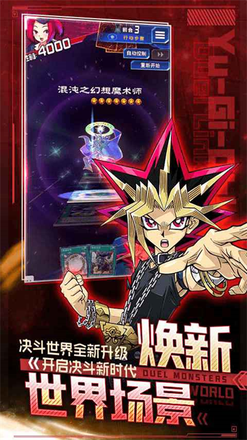 游戏王决斗链接网易版