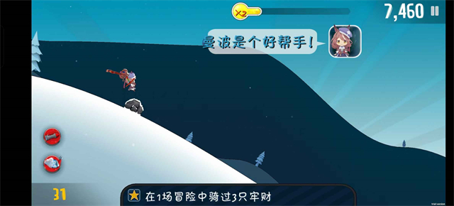 哈雪大冒险