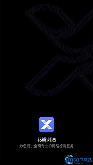 华为花瓣测速最新版