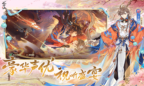花亦山心之月九游版