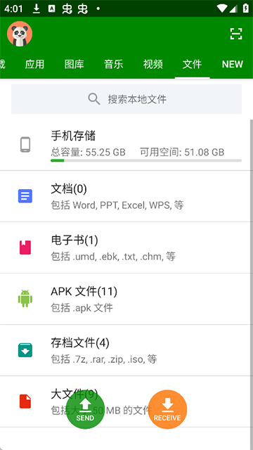 闪传