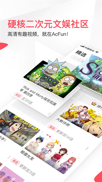 A站App