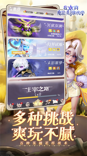 我的魔法英雄伙伴
