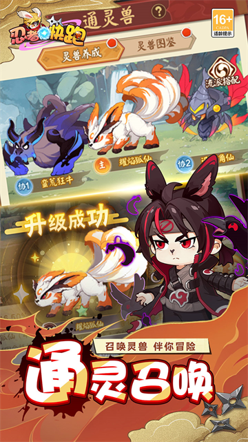 忍者快跑(0.1每日送6480)