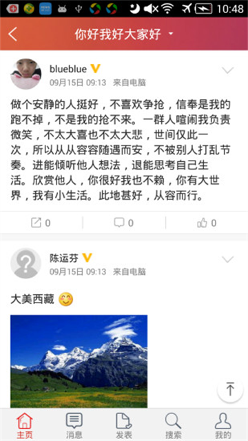 长风网app