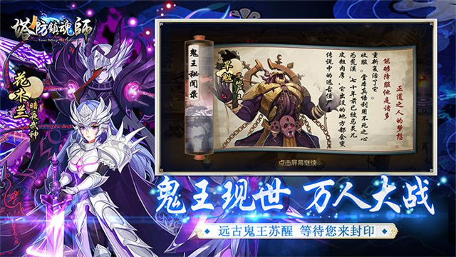 塔防镇魂师华为版