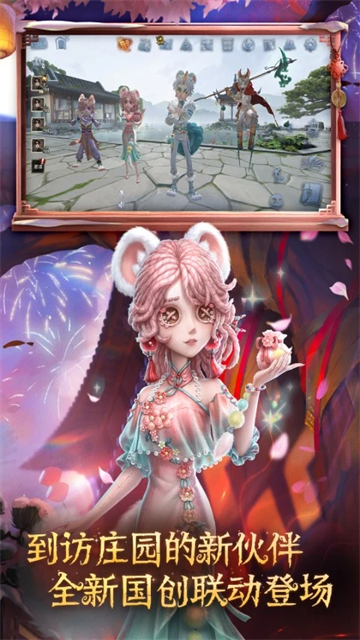 第五人格vivo渠道服