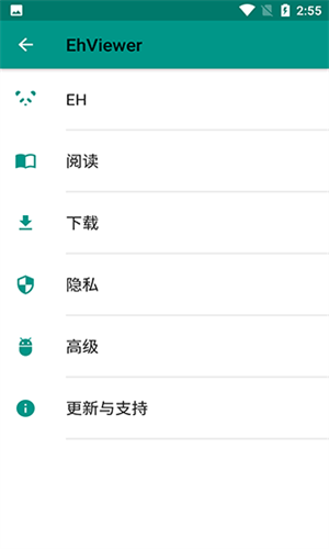 E站1.9.9.6最新版本