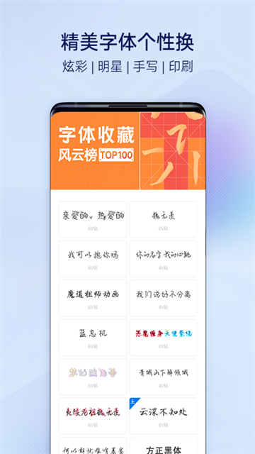 vivo主题商店