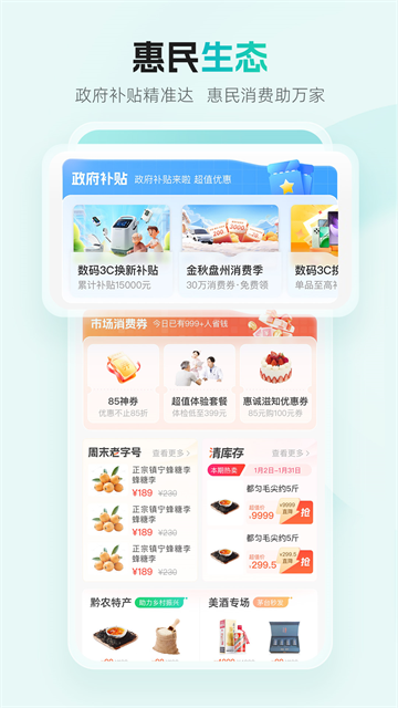 多彩宝app