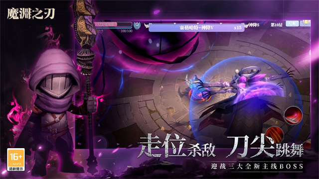 魔渊之刃小米版