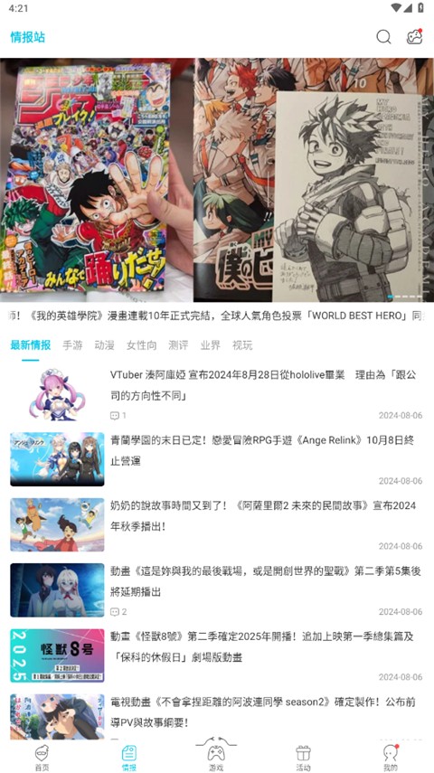 qooapp官网下载最新版