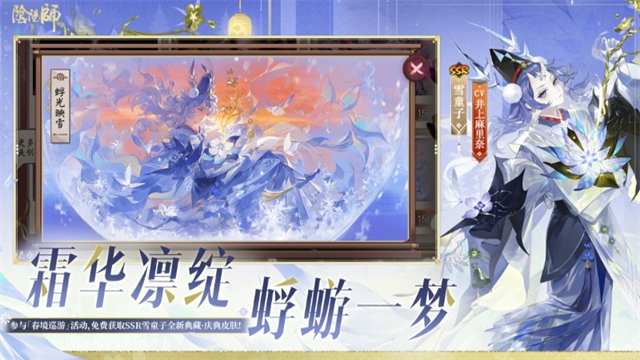 阴阳师官方版