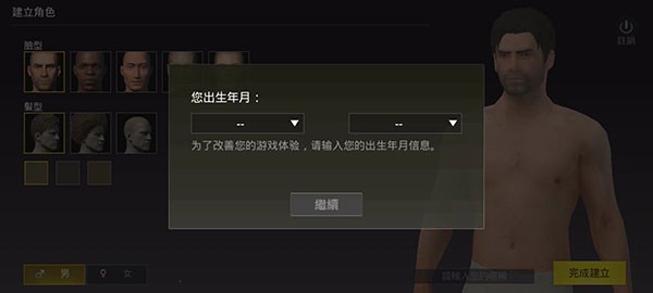 绝地求生低配版轻量版