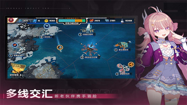 崩坏3哔哩哔哩版