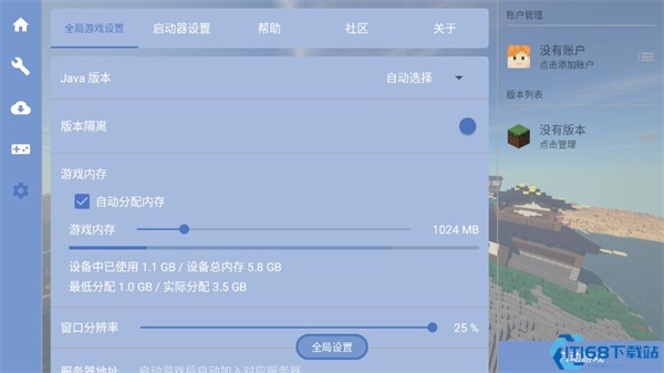 fcl启动器模组