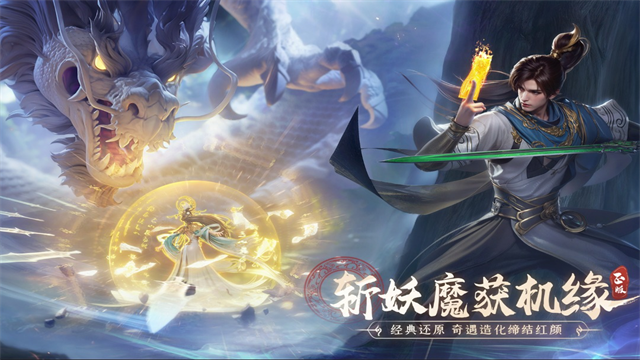 凡人修仙传人界篇内部版