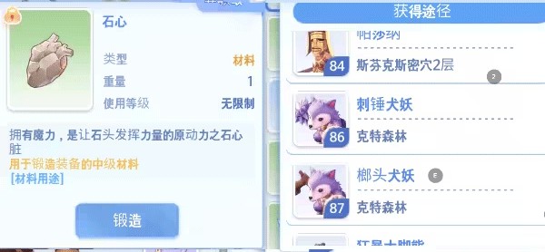 仙境传说爱如初见腾讯版