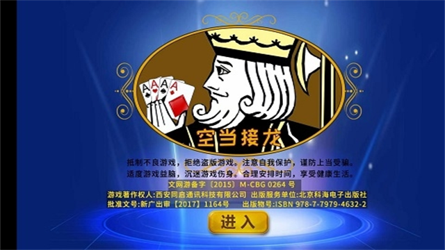 空当接龙手机版