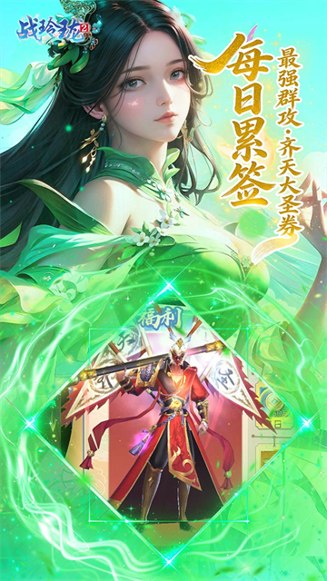 战玲珑2无限代金券版