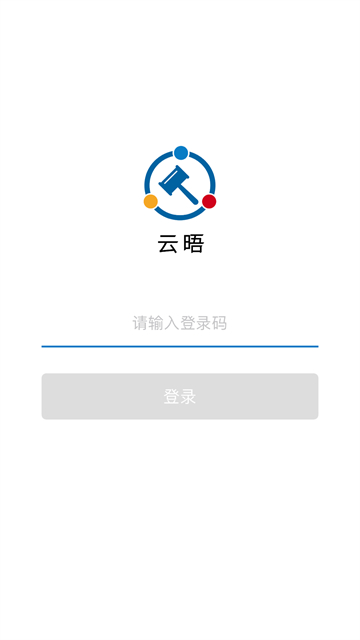 云晤app
