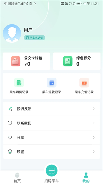 湘潭出行