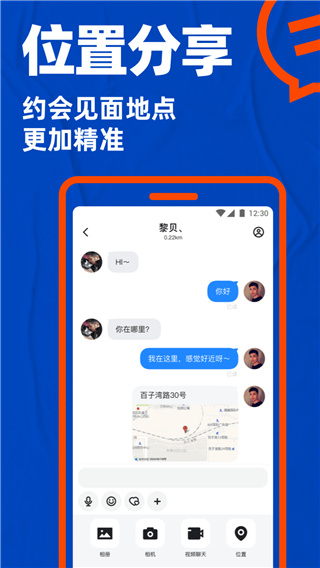 小蓝交友blued软件