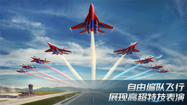 现代空战3D手游