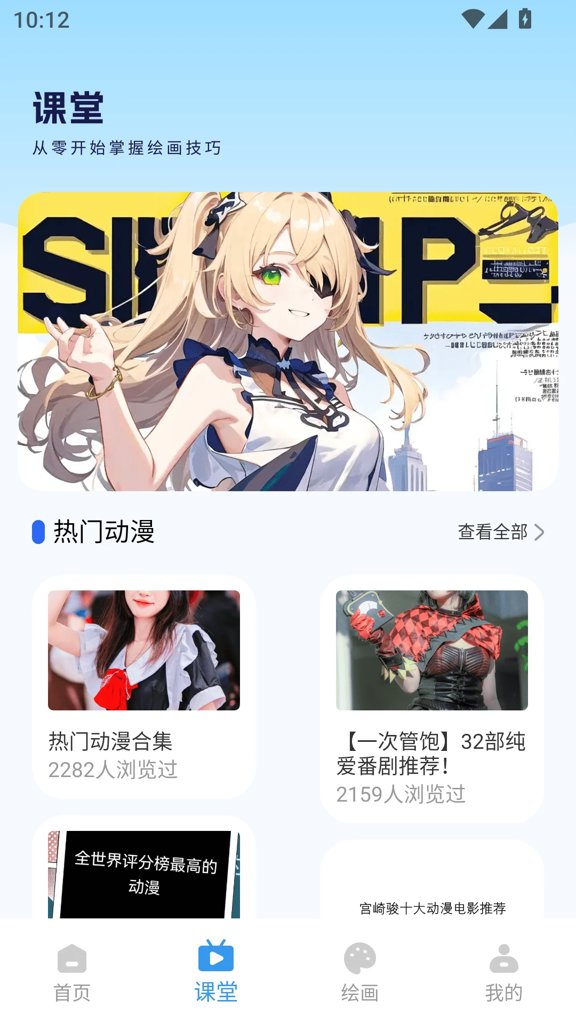 漫蛙3manwa3官方正版下载
