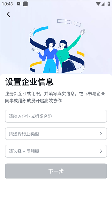 胖东来app