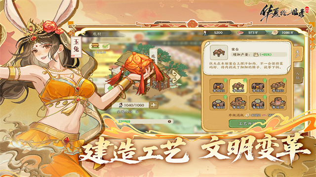 华夏绘世录