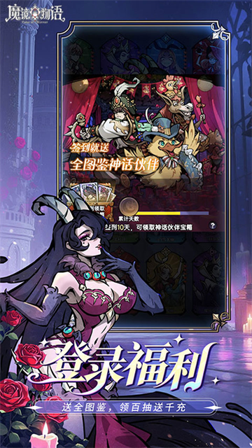 魔镜物语变态版
