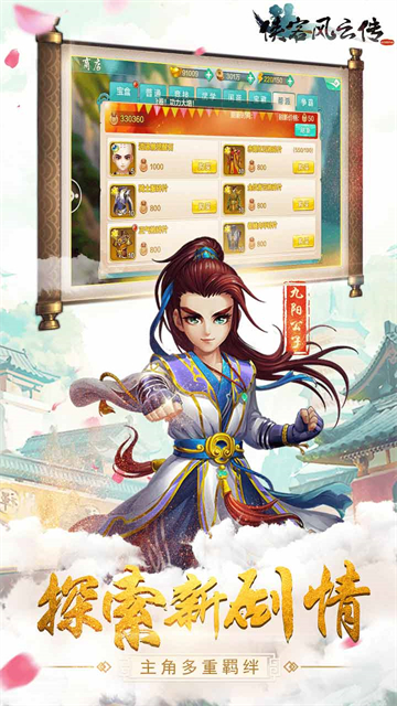 侠客风云传onlineGM版