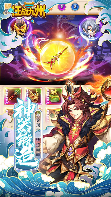 征战九州(0.05折送SSS神将)