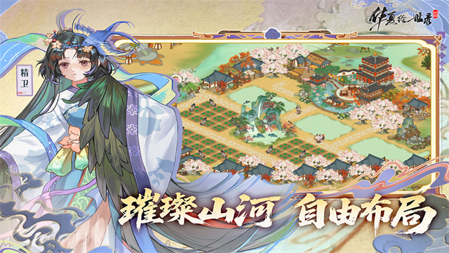 华夏绘世录