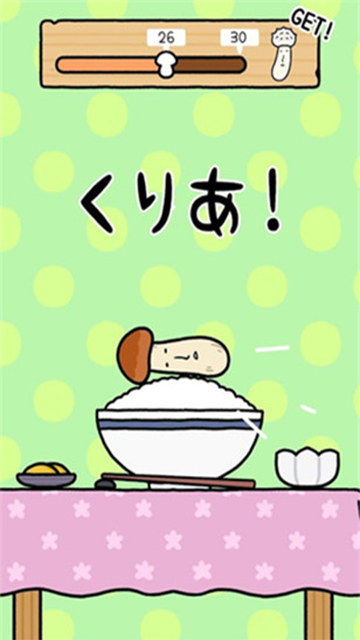 蘑菇跳跳